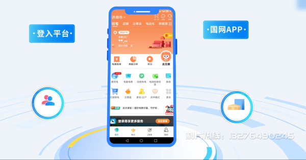 三亚电力供需平台MG动画制作_电力系统可视化动画设计_智慧电网数字化宣传动画_电网科普动画_